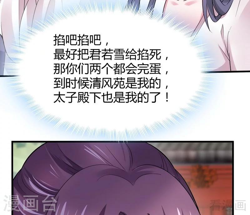 第4话 报复君家13