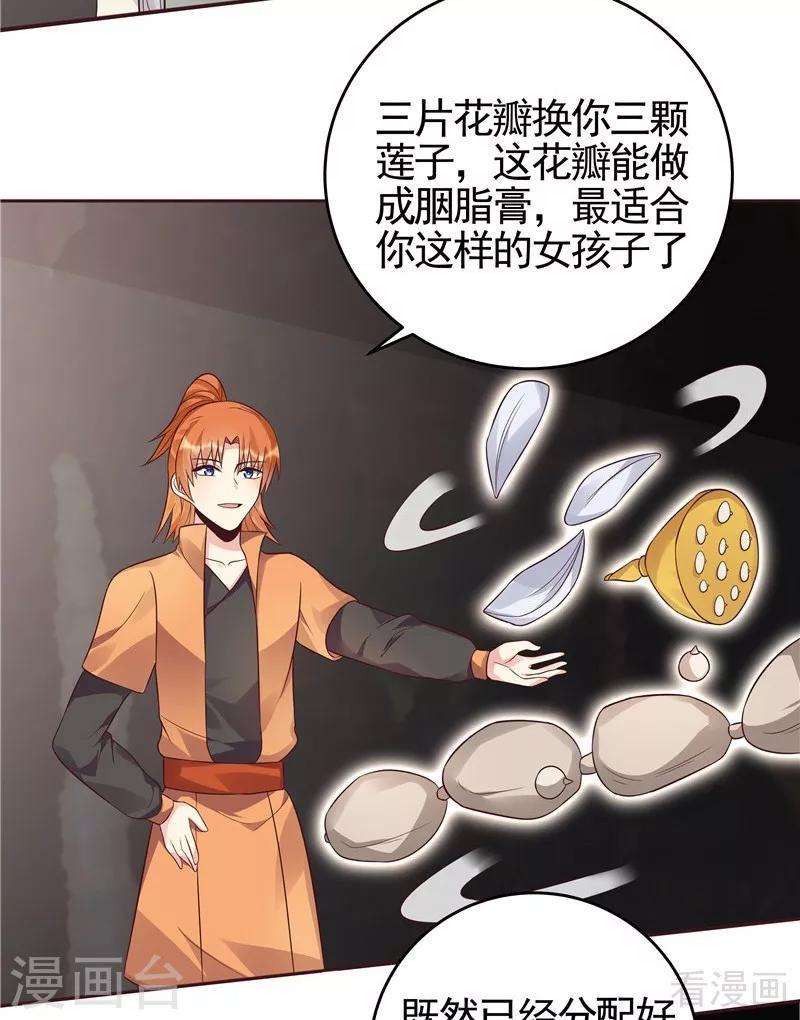 第109话 精神力辅佐18