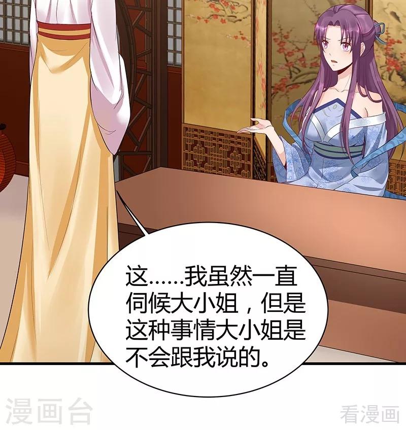 第15话 公子世无双9