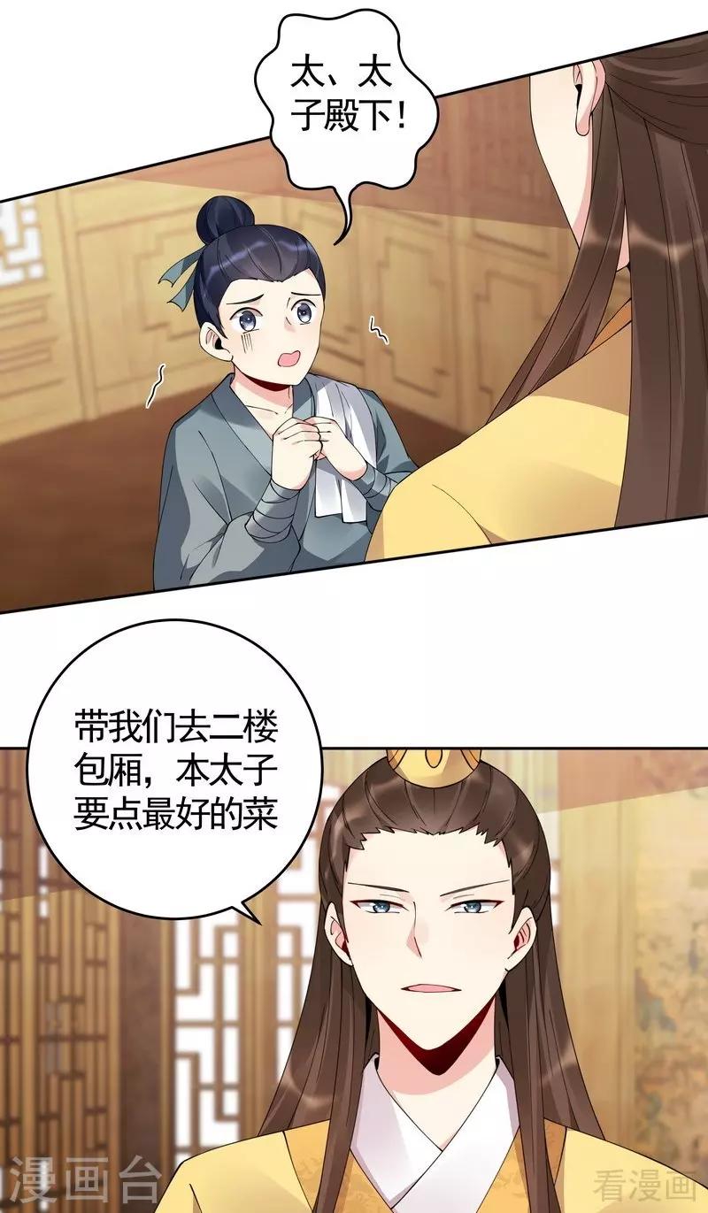 第69话 跪下喊爸爸！12