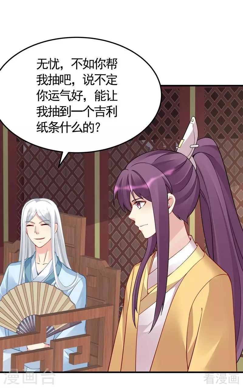 第58话 皇族VS世家贵族5