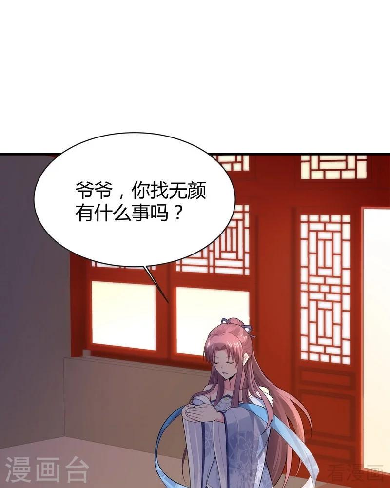 第8话 太子殿下与婚约21