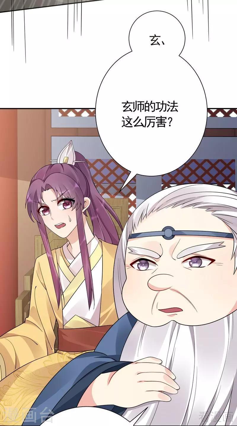 第61话 霸道的见面礼5