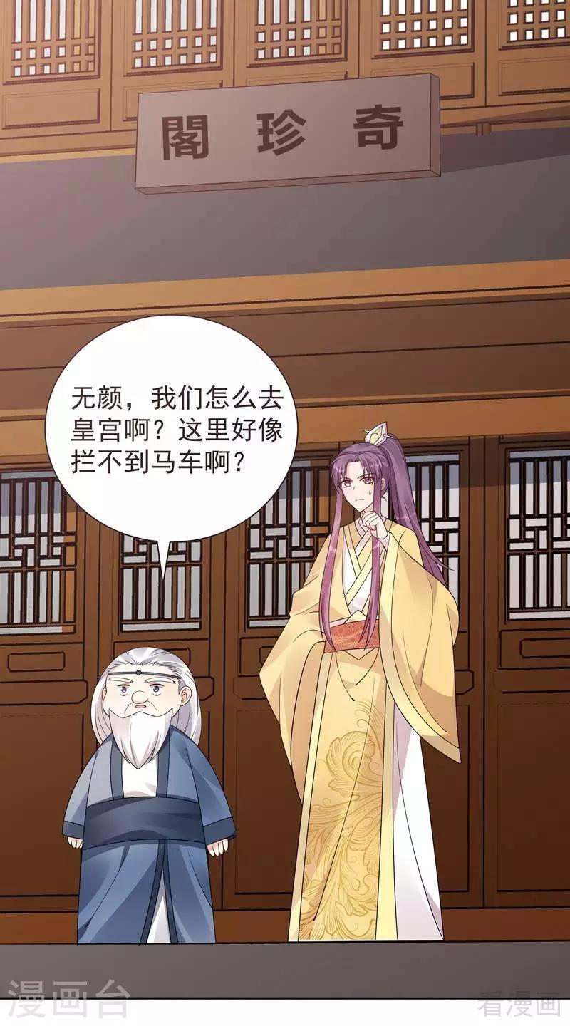 第56话 帝轩的示好1