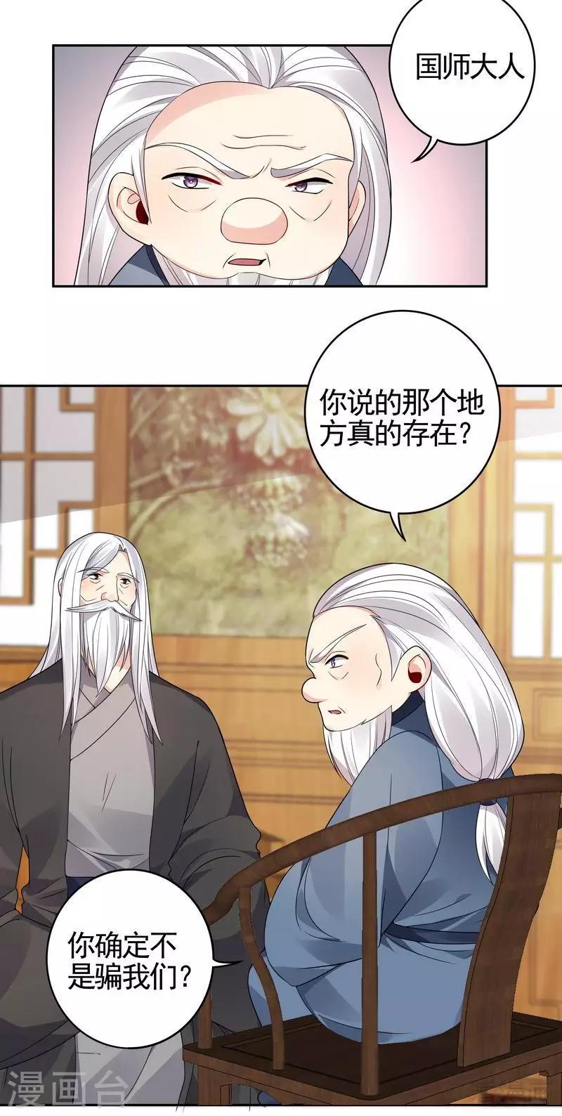 第93话 留给你的时间不多了12