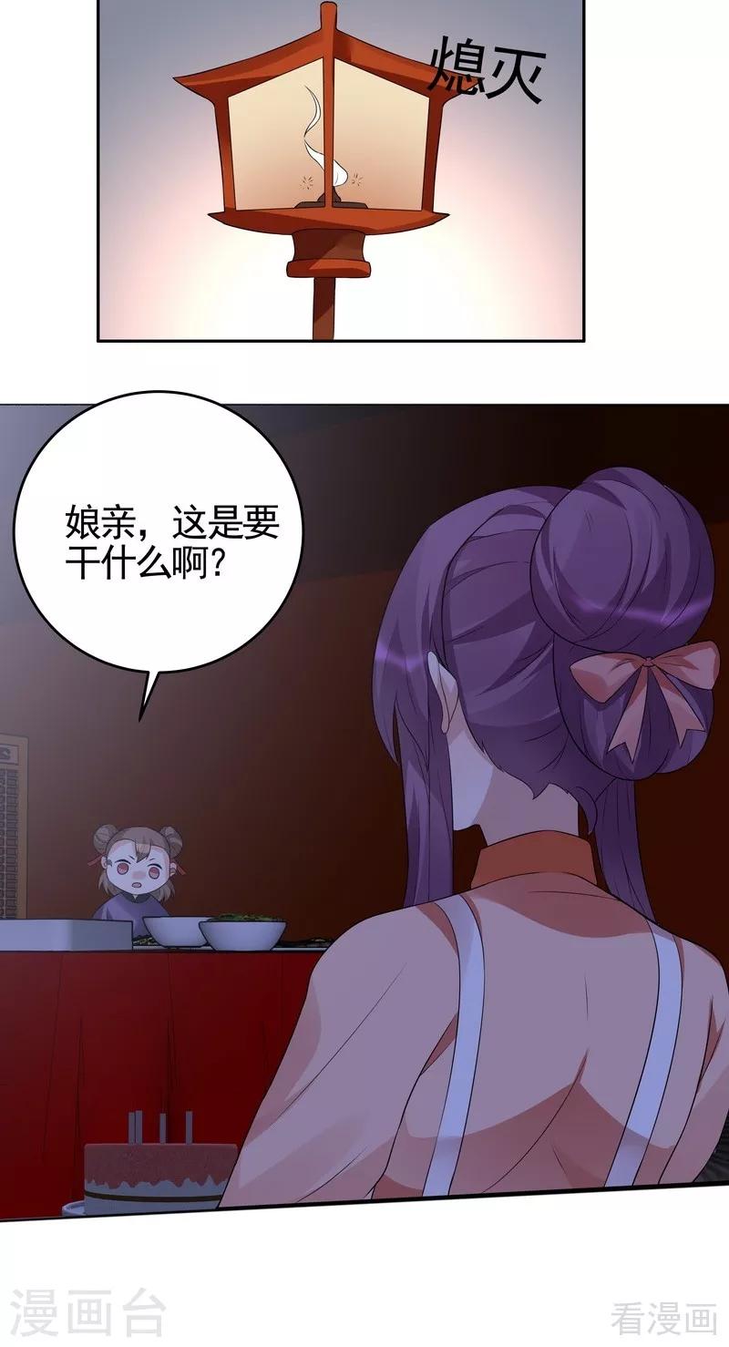 第97话 生日礼物15