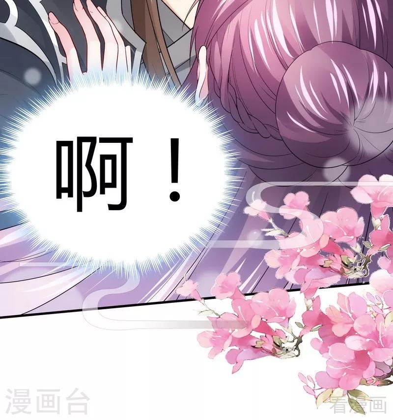 第3话 初次给了陌生男人15