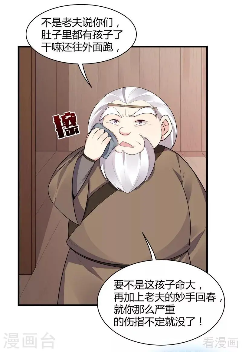 第36话 拜师修炼4