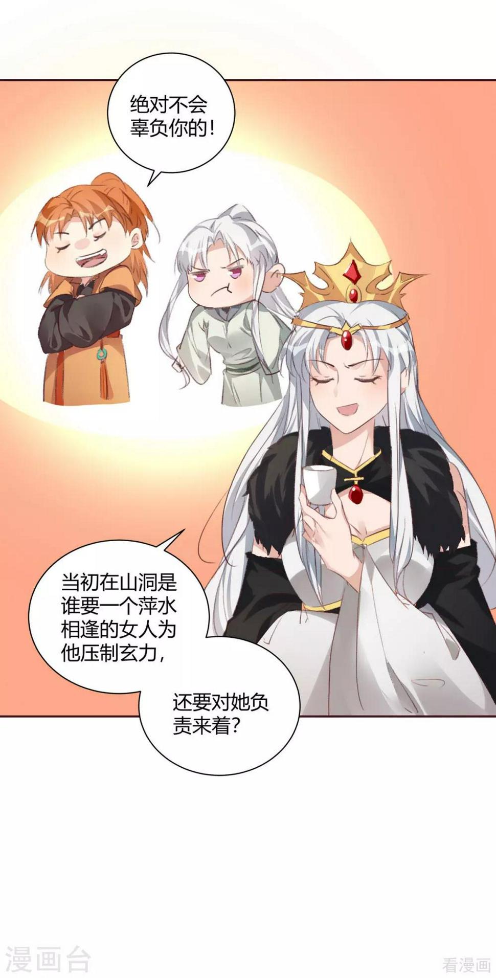 第167话 忍痛的爱21