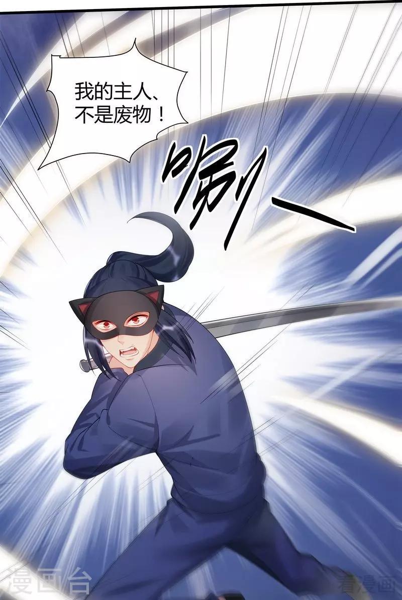 第33话 绝命狍鸮3