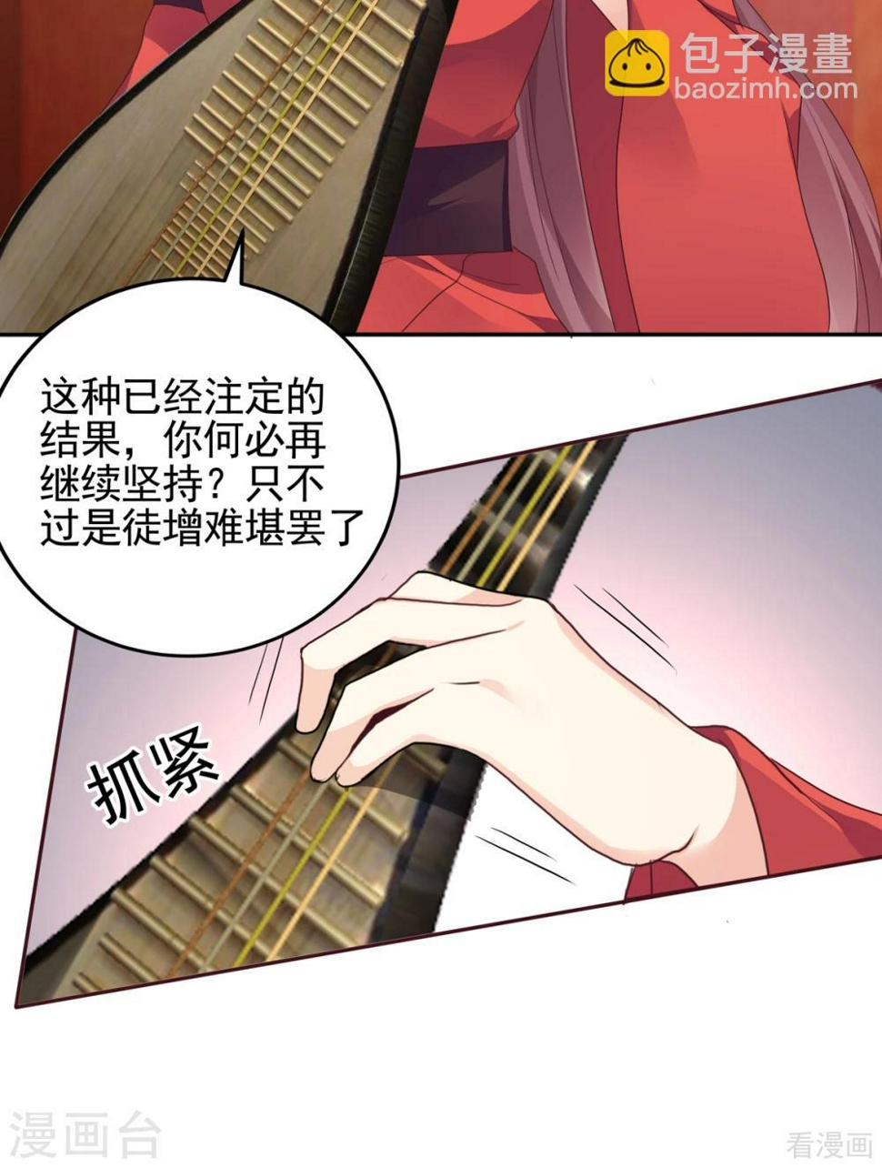 第141话 君悦城主19