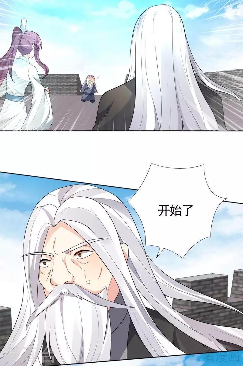 第98话 与帝轩的约定2