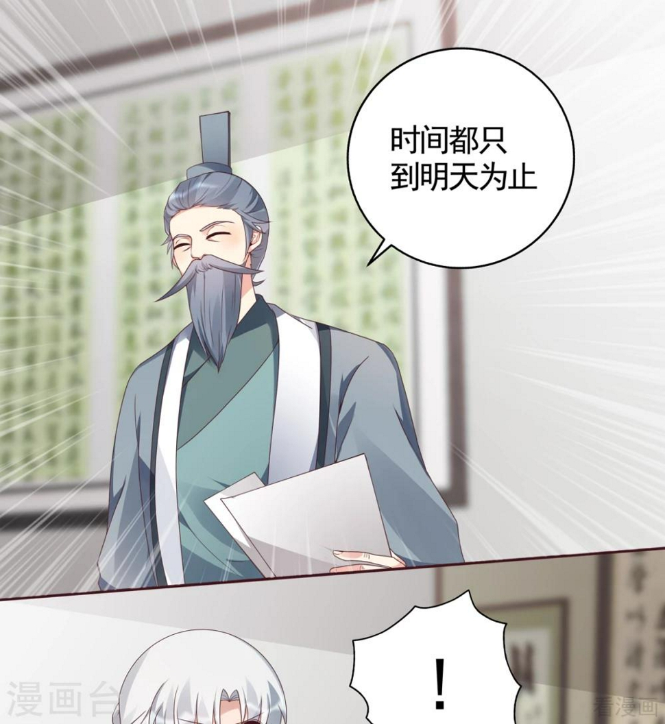 第134话 接受真的我10