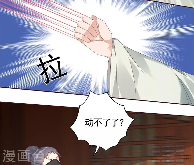 第117话 戴着黑猫面具的男子12