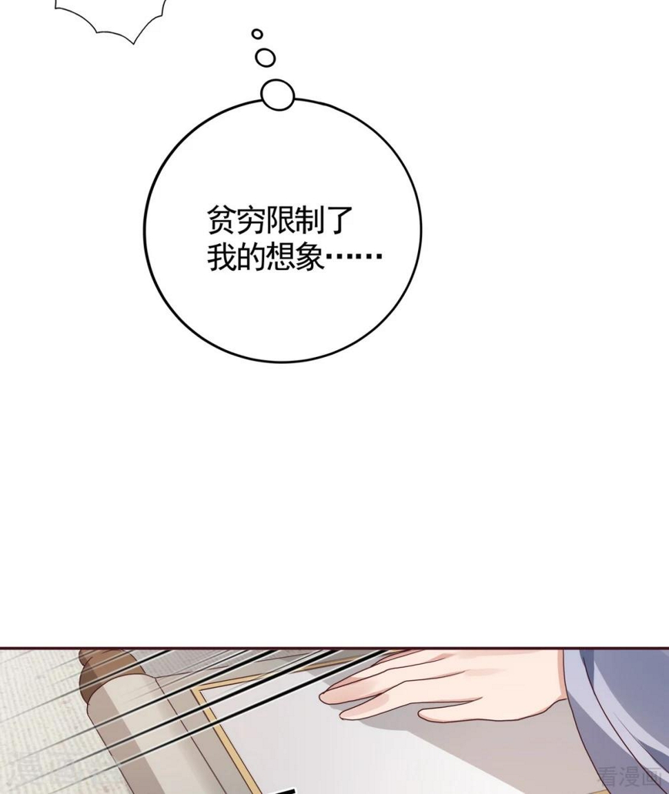第129话 当我好欺负？7