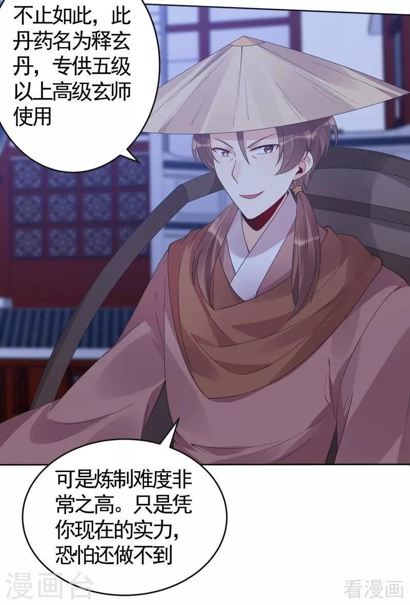 第73话 无法治愈28