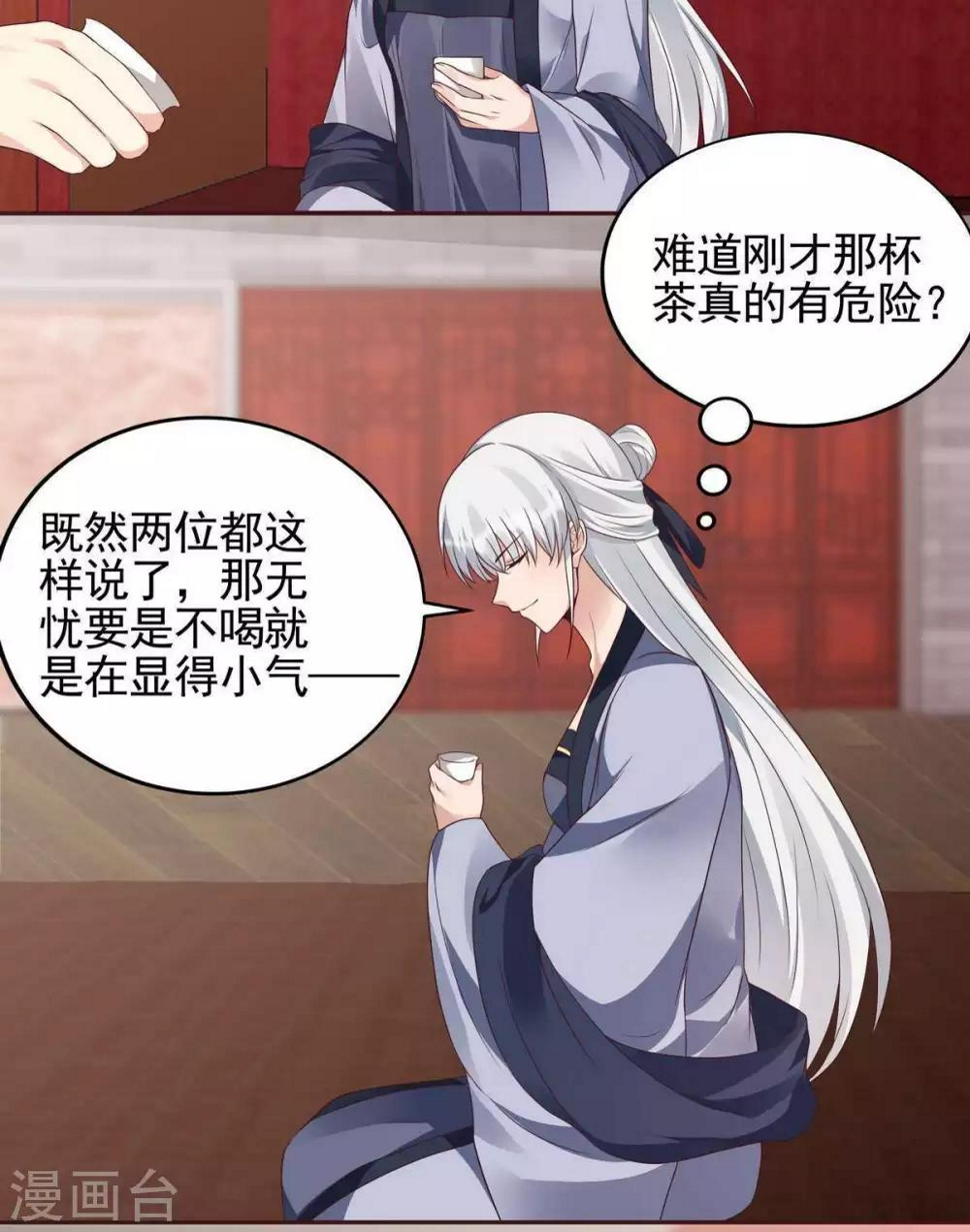 第142话 又是旧识？6