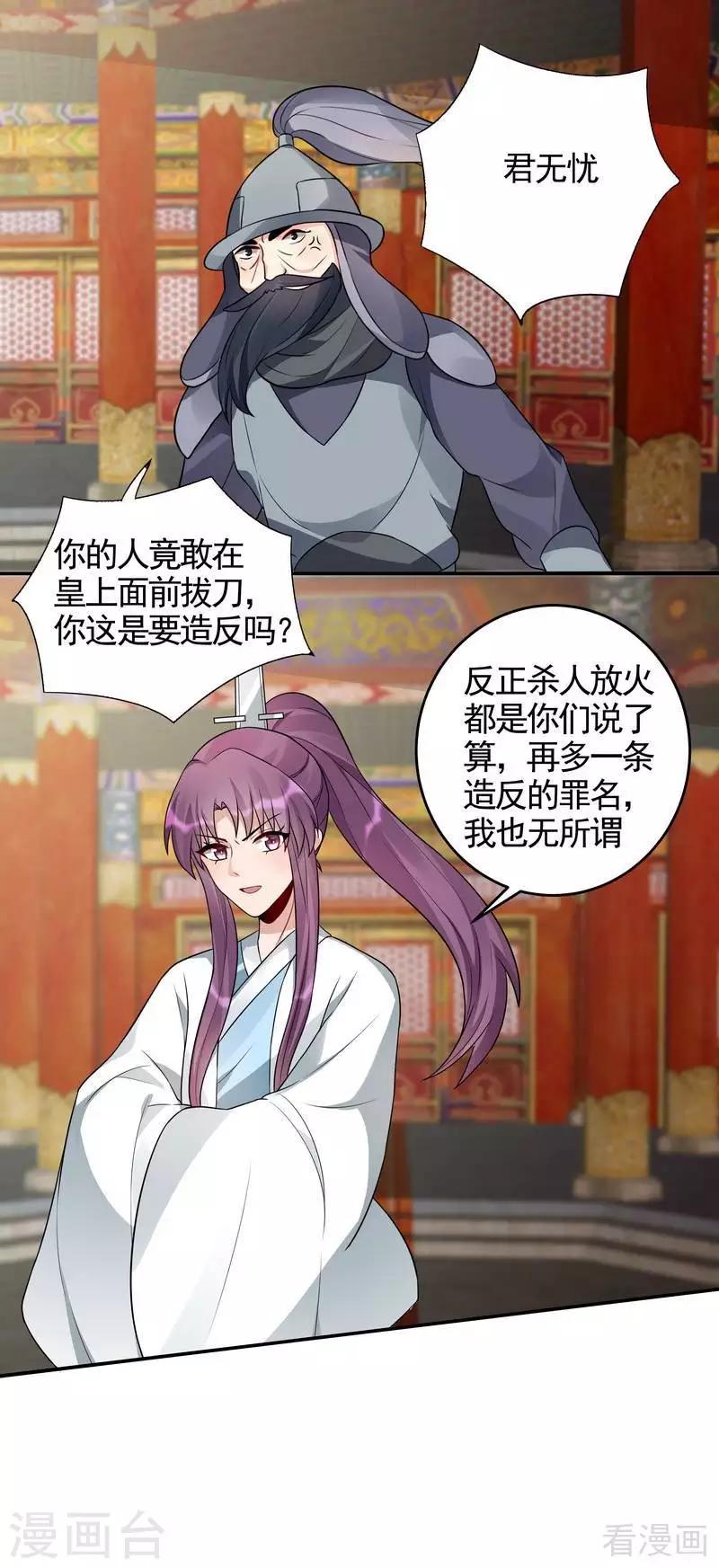 第100话 姐姐好久不见6