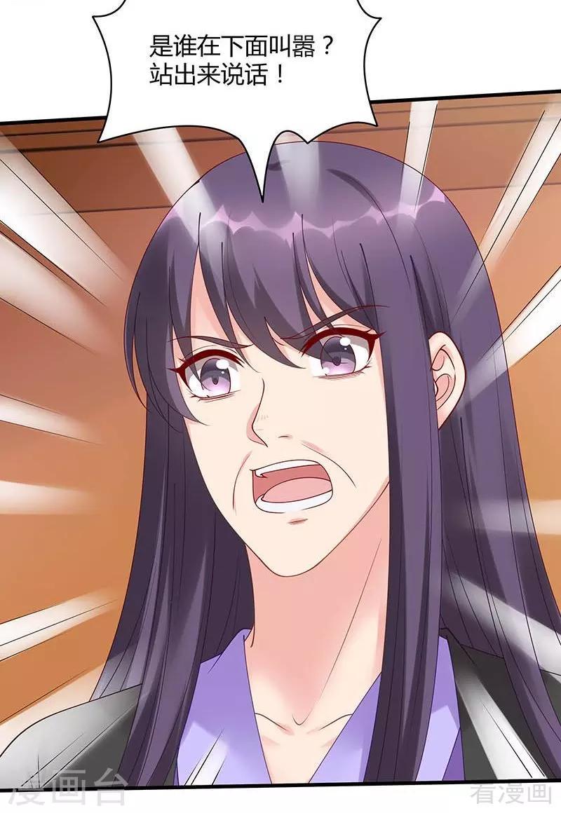 第49话 狂傲逆天的君无忧25