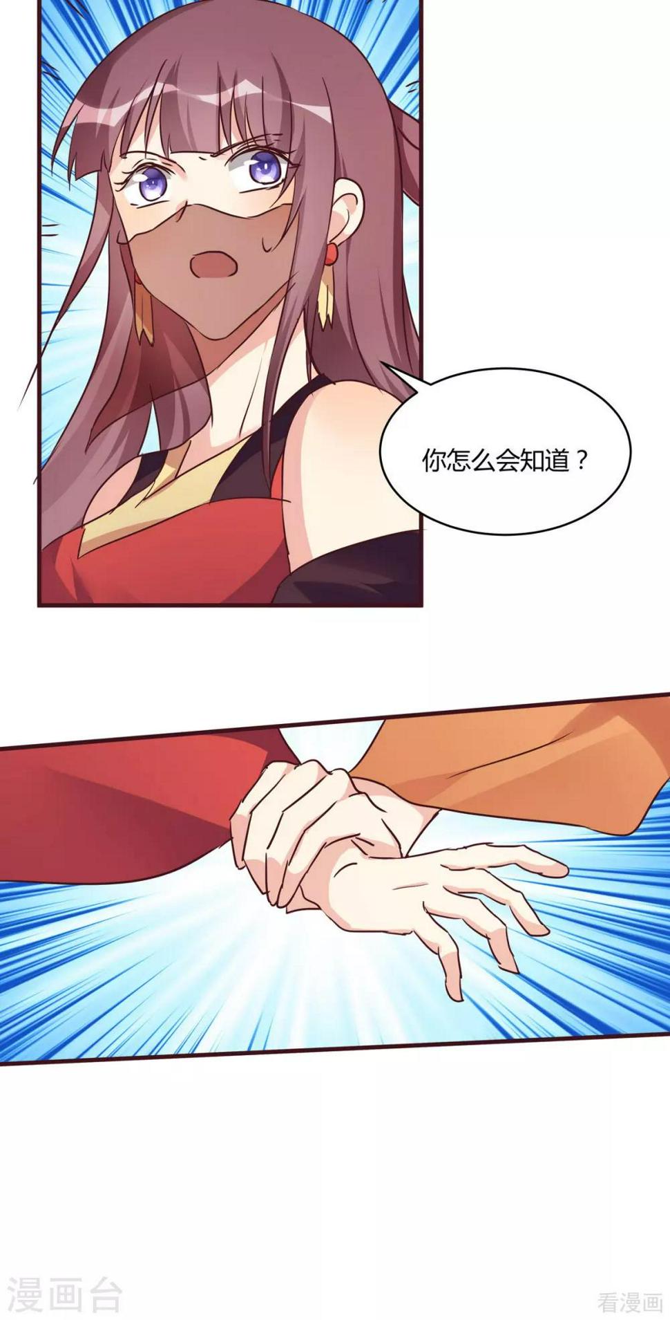 第168话 这颗棋子我收下了16