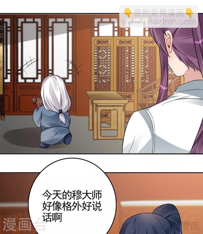 第94话 我算是你的什么人19