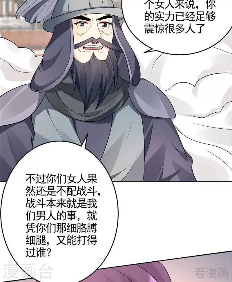 第102话 不信命19