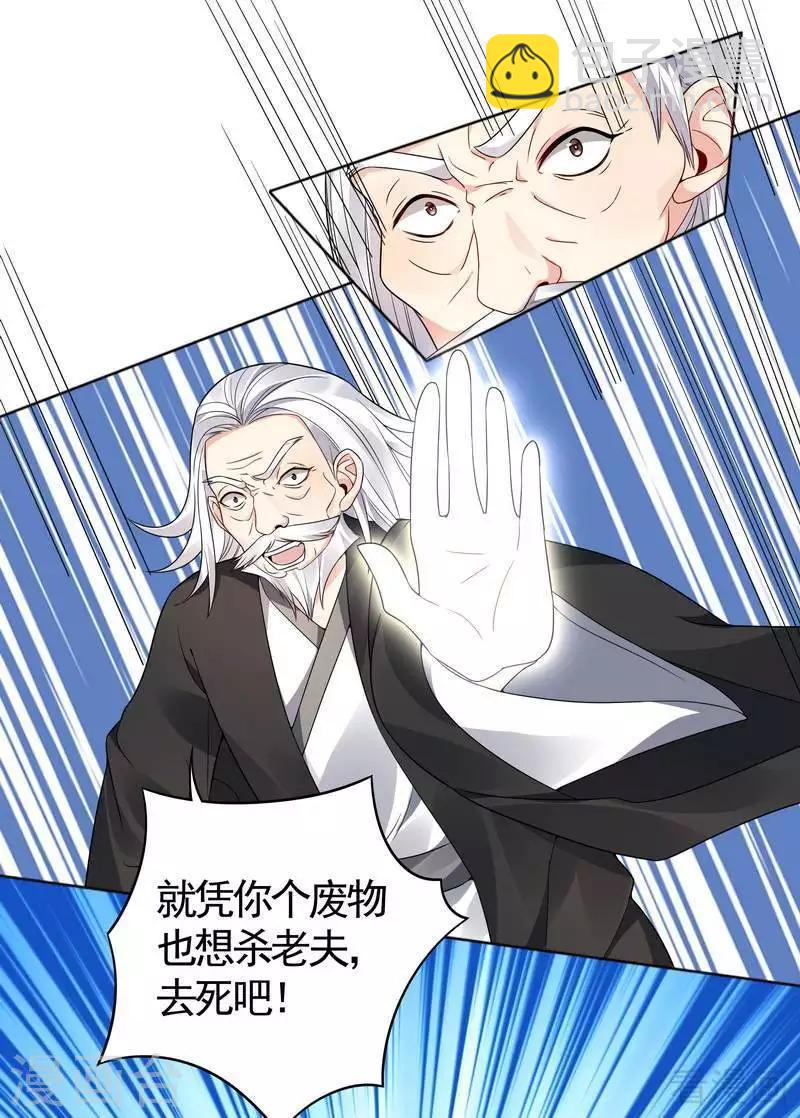 第86话 君傲天之死1