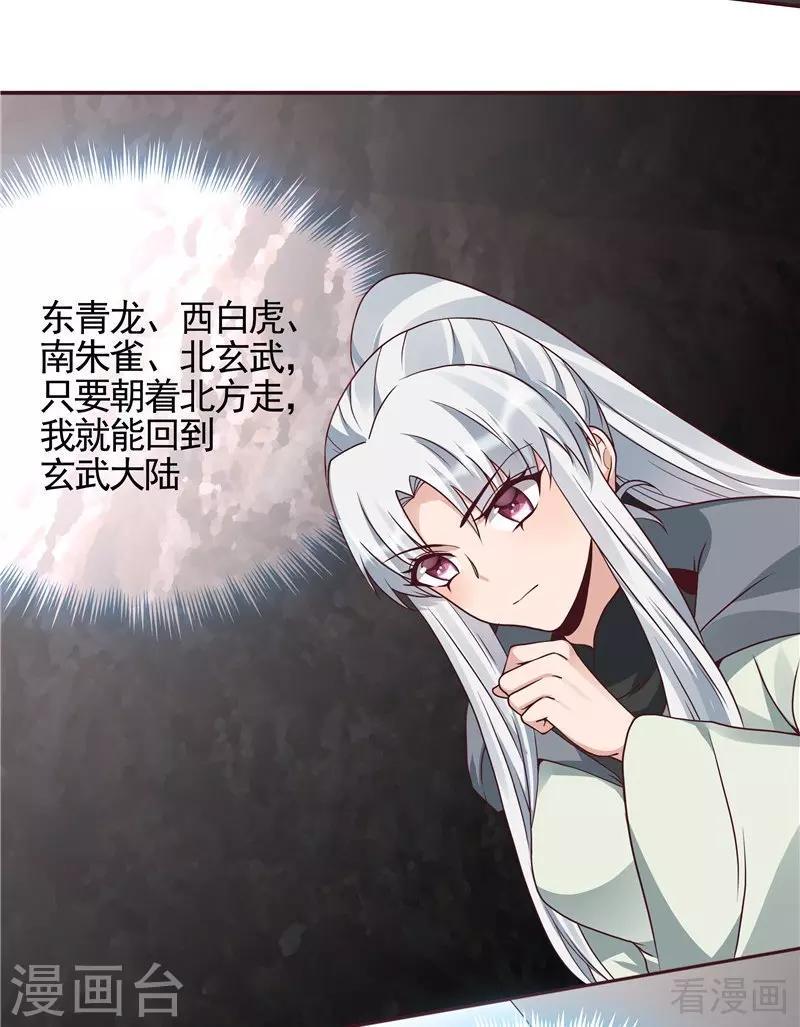 第110话 你让我刮目相看32