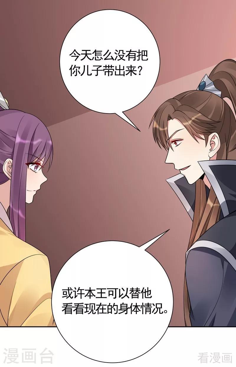 第56话 帝轩的示好22