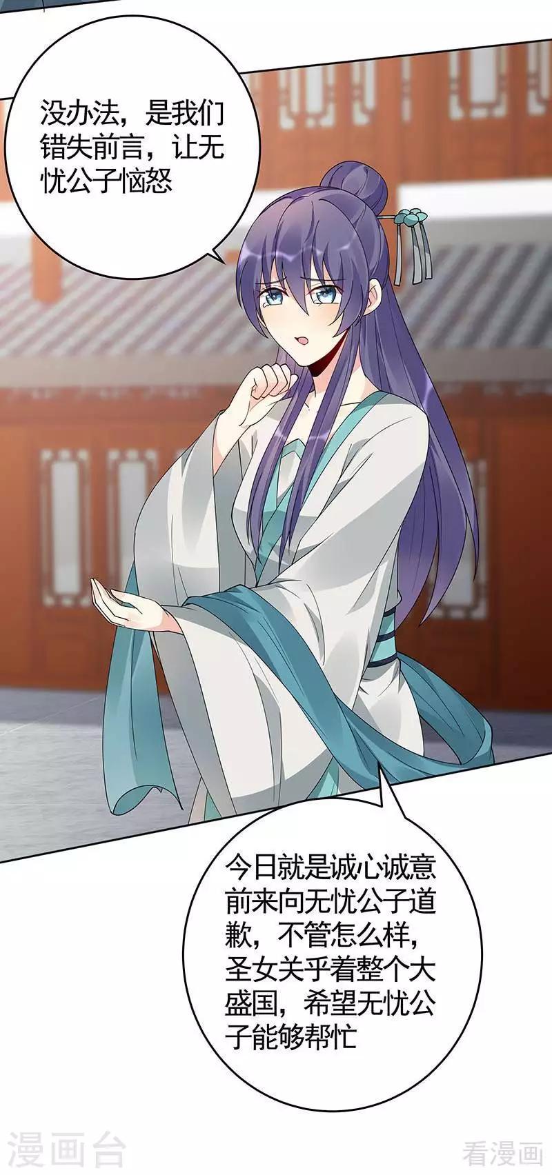 第74话 君家与狗不得入内18