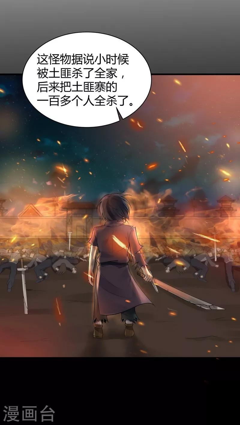 第19话 满脸毒血的男人36