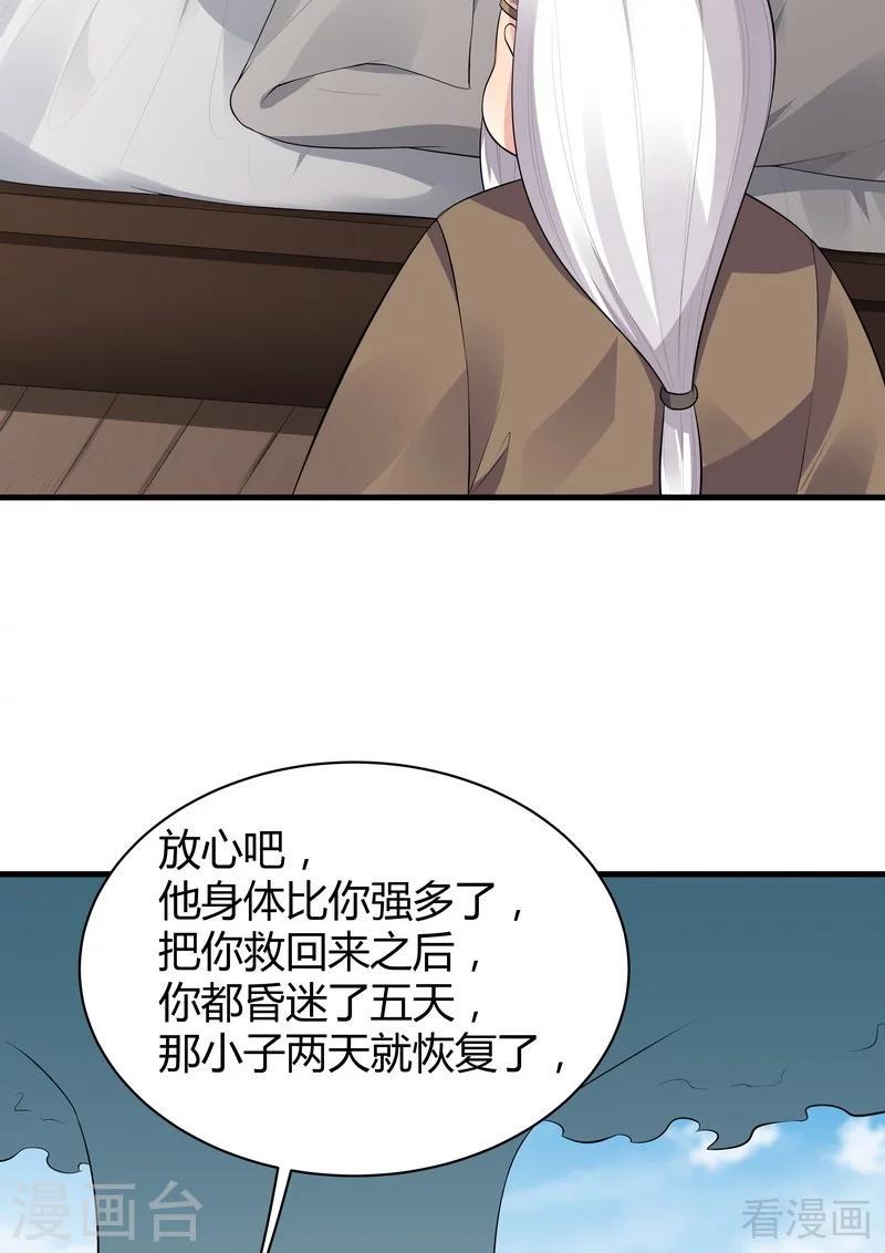 第35话 帝轩找到了“君无颜”36
