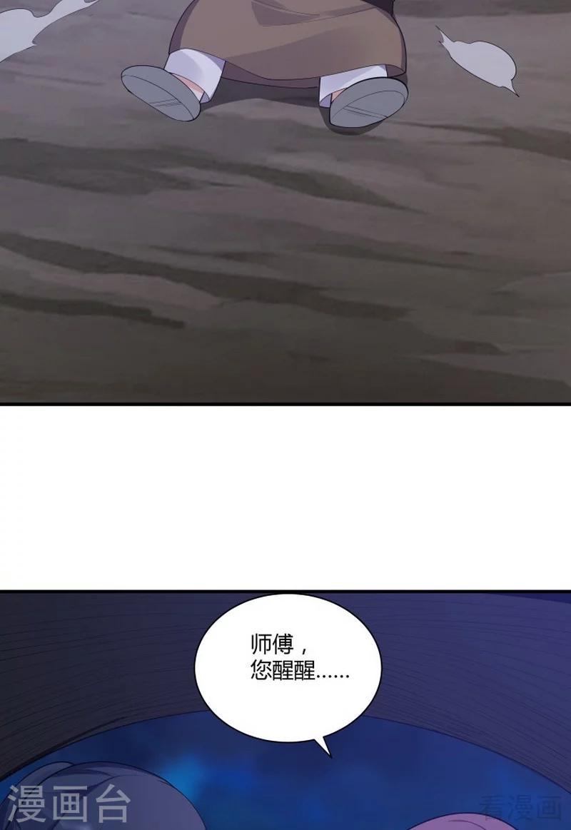 第38话 君丫头要生了！37