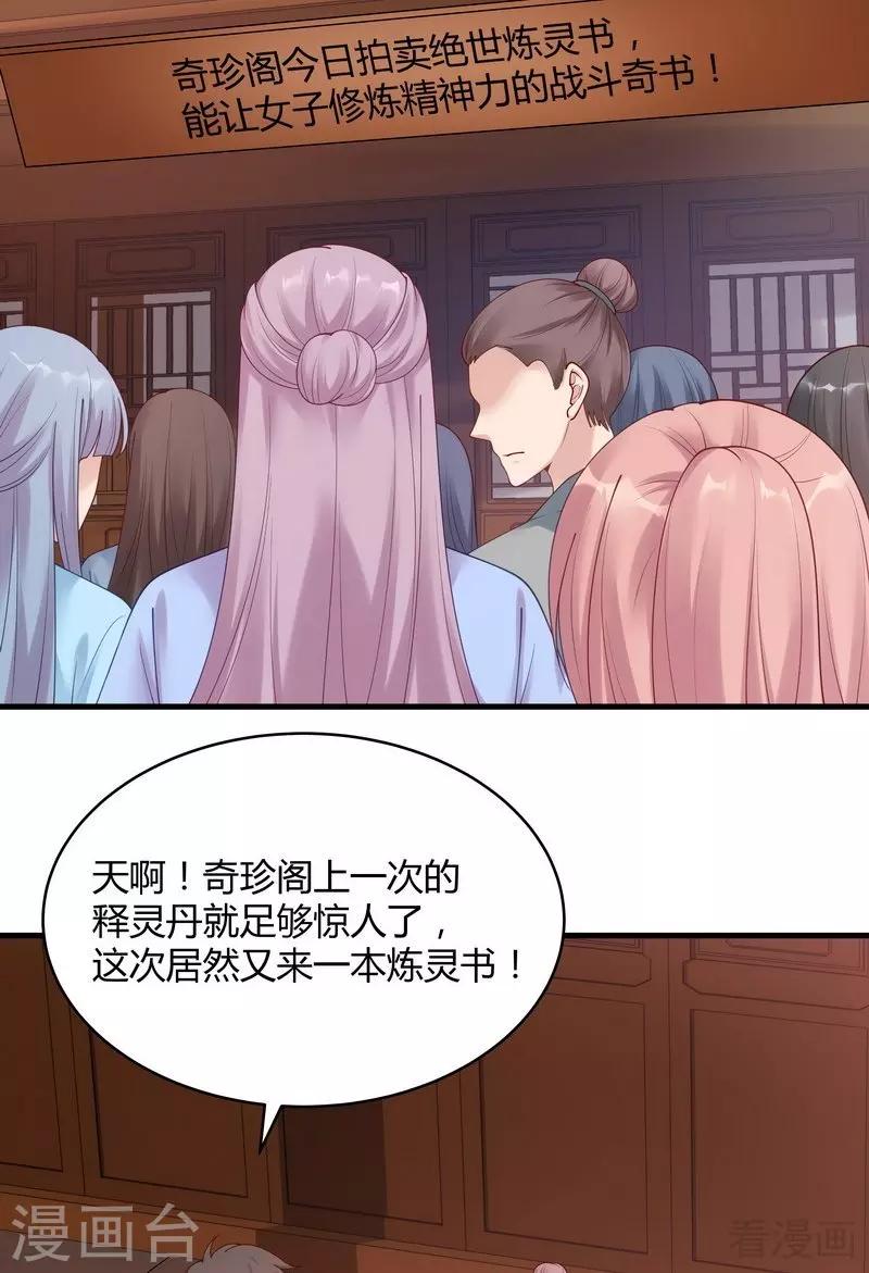 第49话 狂傲逆天的君无忧2