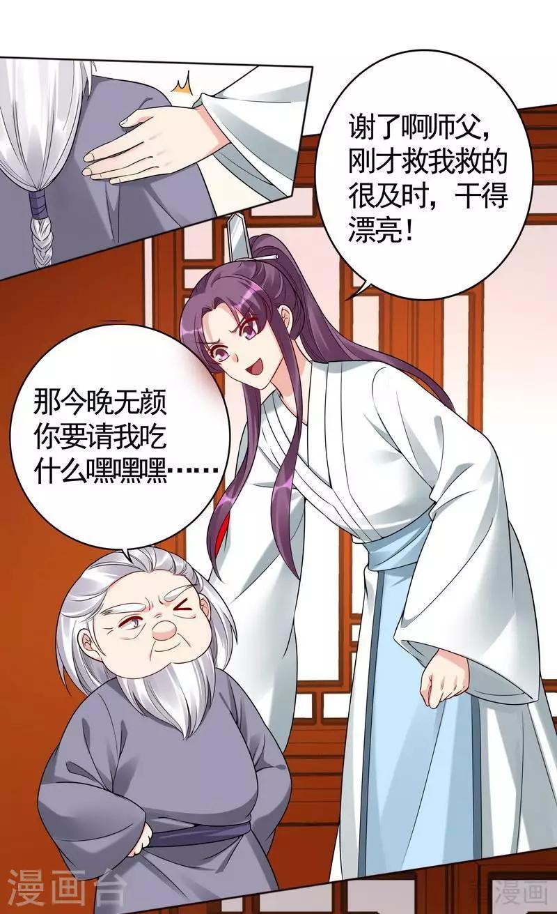 第79话 风行重伤1