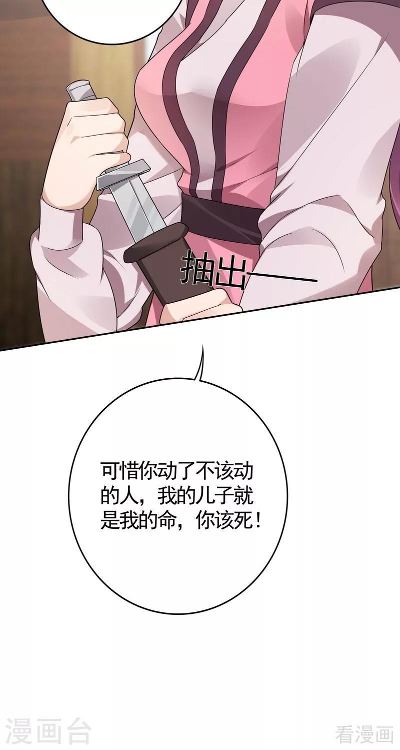 第85话 击杀君傲天26