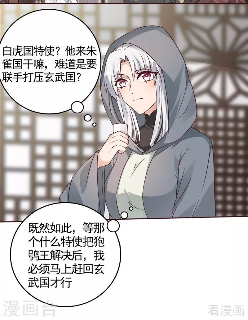 第111话 那是你吗？19