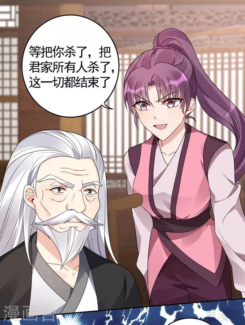 第85话 击杀君傲天19