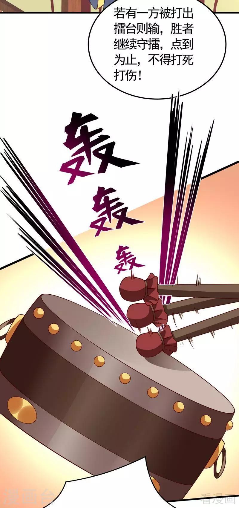 第58话 皇族VS世家贵族2