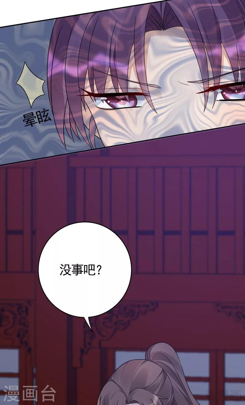 第88话 君行峰之死3