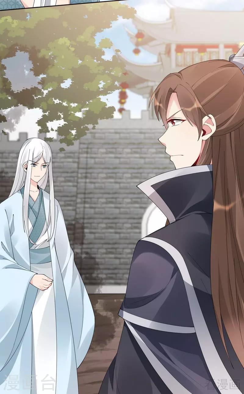 第67话 君无颜是我的！21