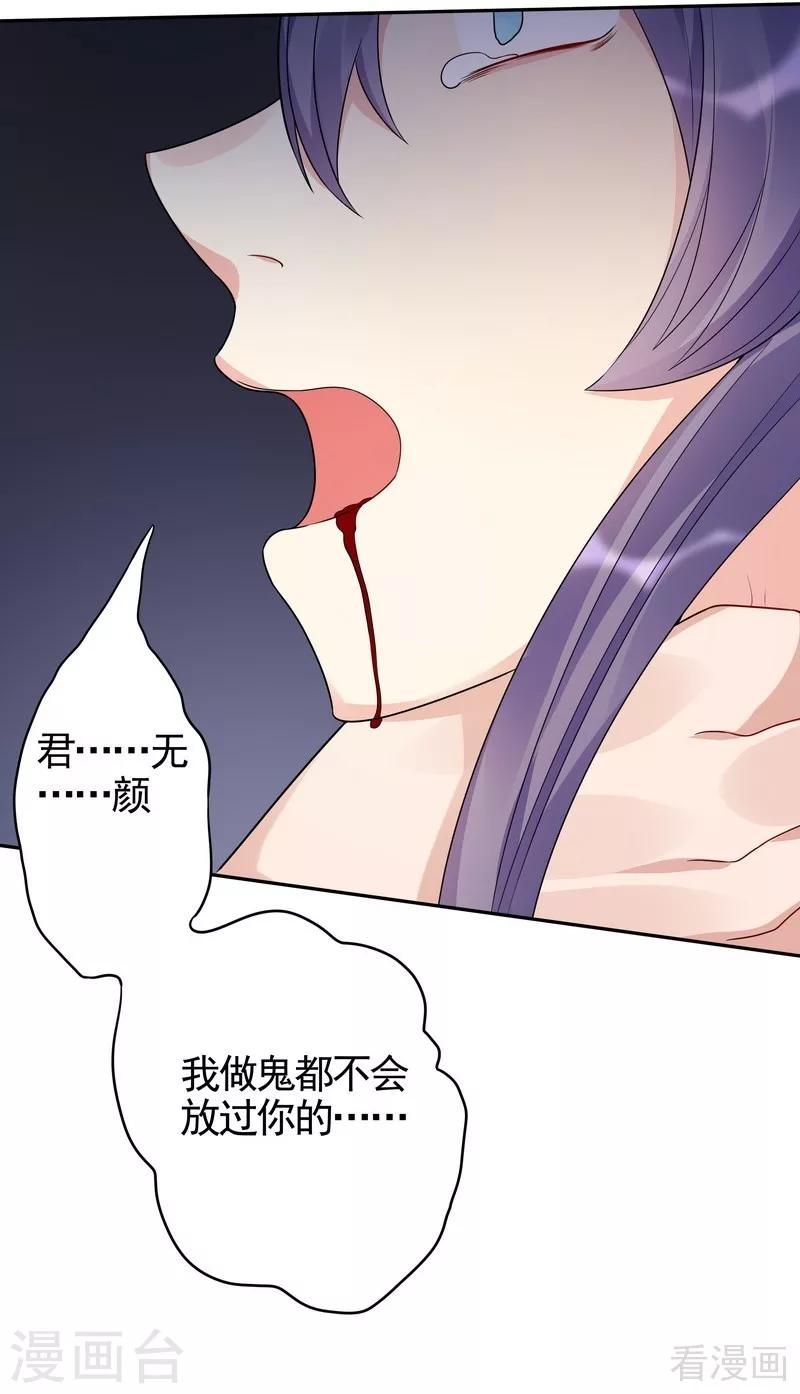 第87话 君若怜之死29