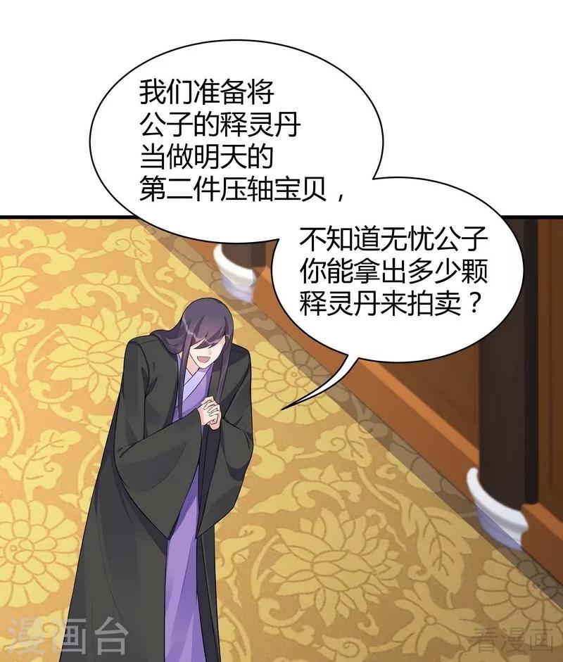 第19话 满脸毒血的男人10