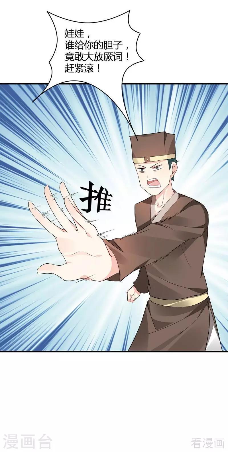 第42话 君无颜的野心15
