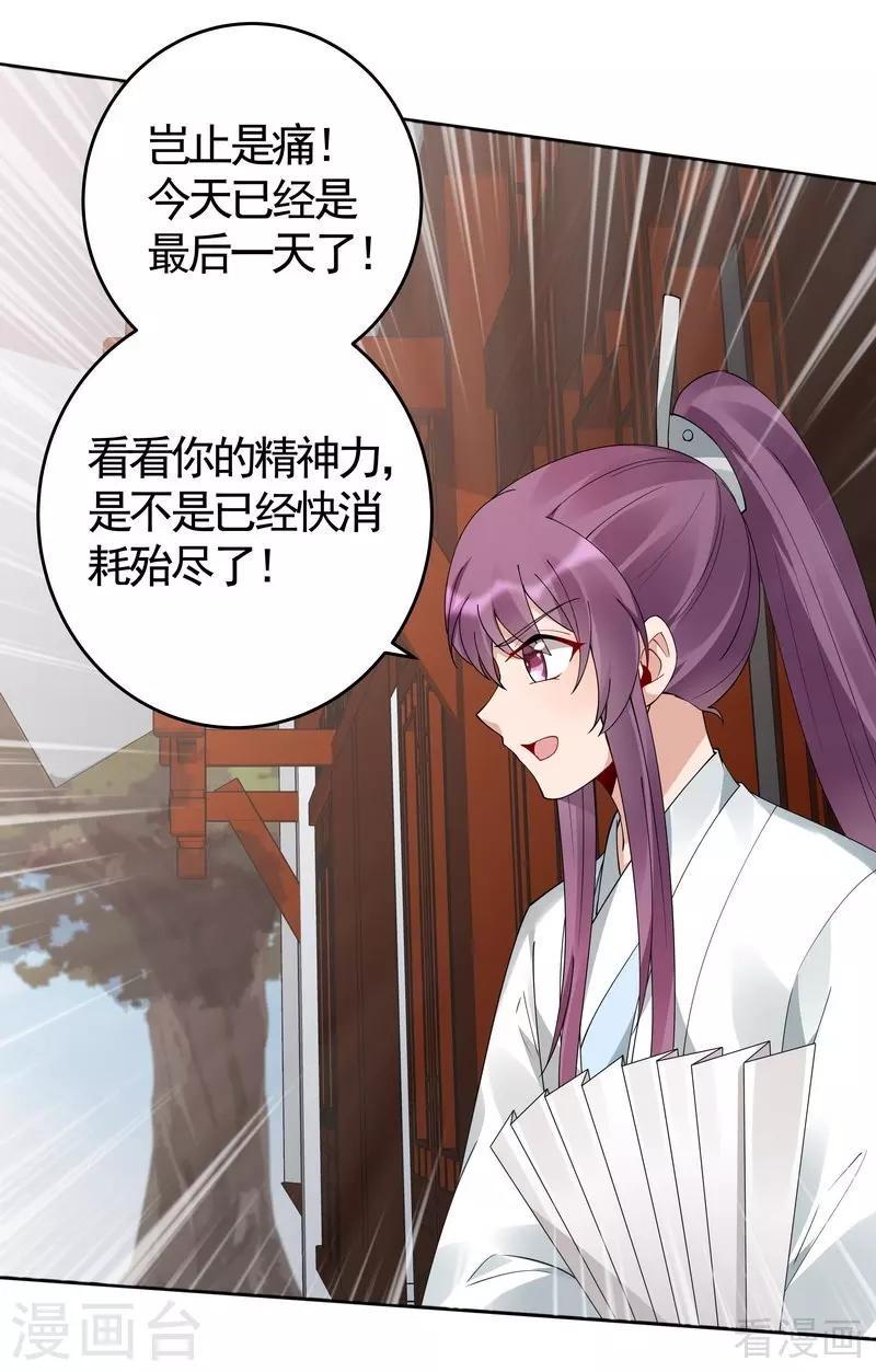 第77话 君无颜杀了”君无言“18