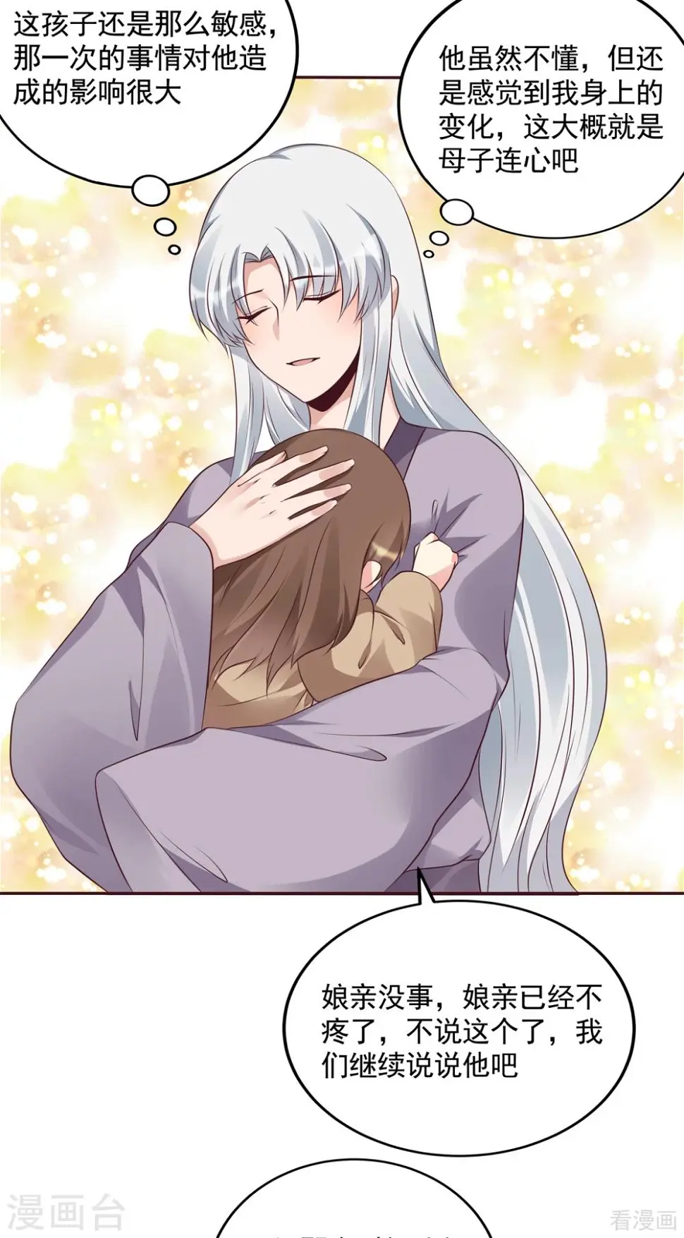 第152话 一家三口和睦2