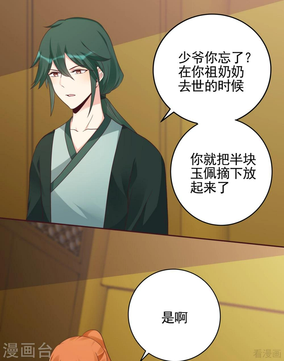 第150话 白叔叔与小白12