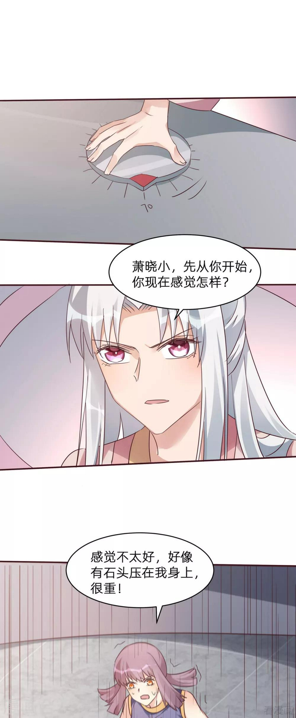 第172话 我要你死2