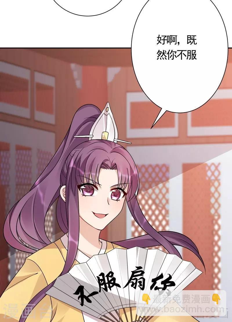第62话 送上门的打脸17