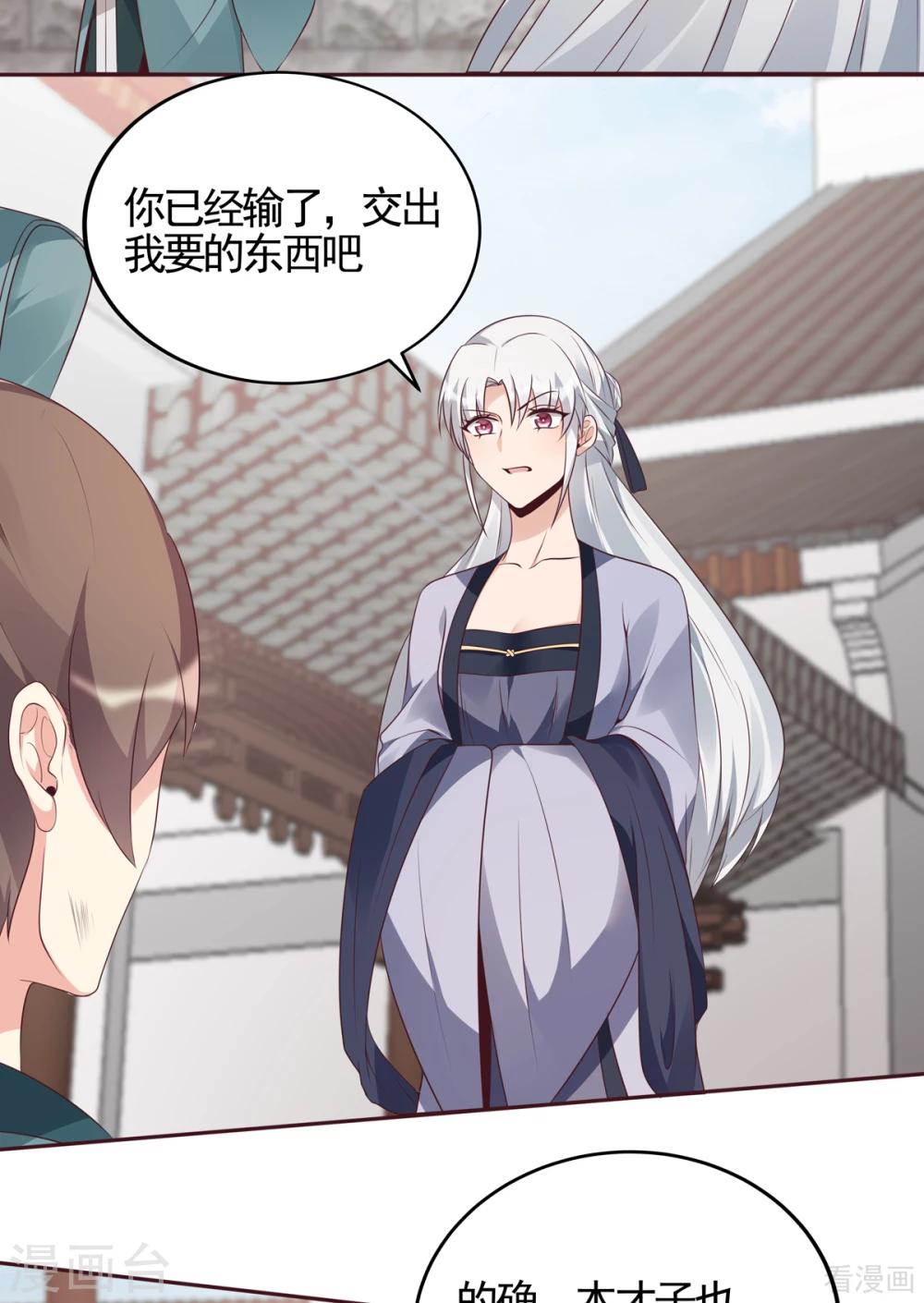 第139话 下一个挑战8